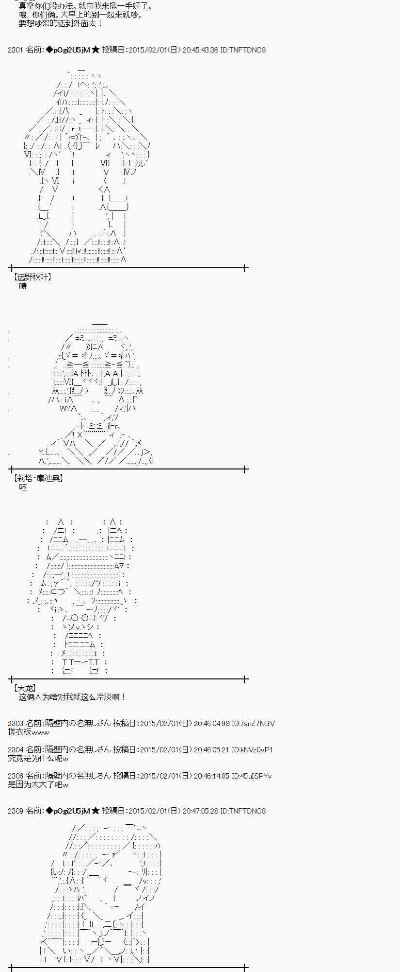 蕾米莉亚似乎在环游世界韩漫全集-93话无删减无遮挡章节图片 