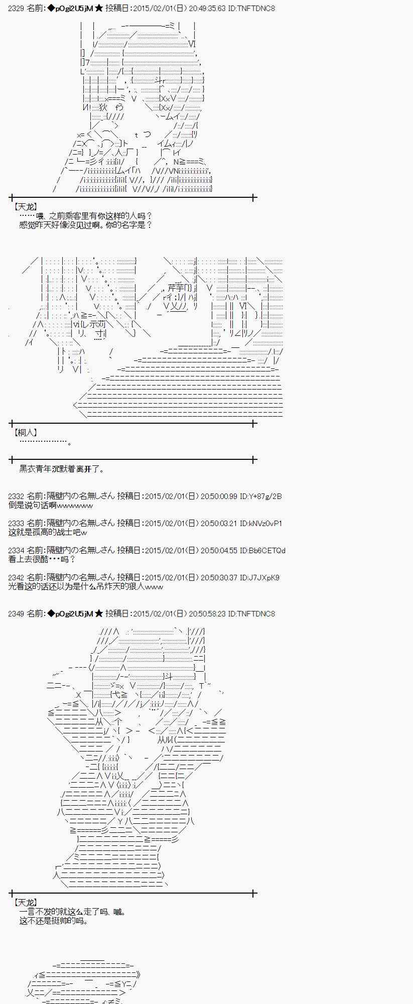 蕾米莉亚似乎在环游世界韩漫全集-93话无删减无遮挡章节图片 