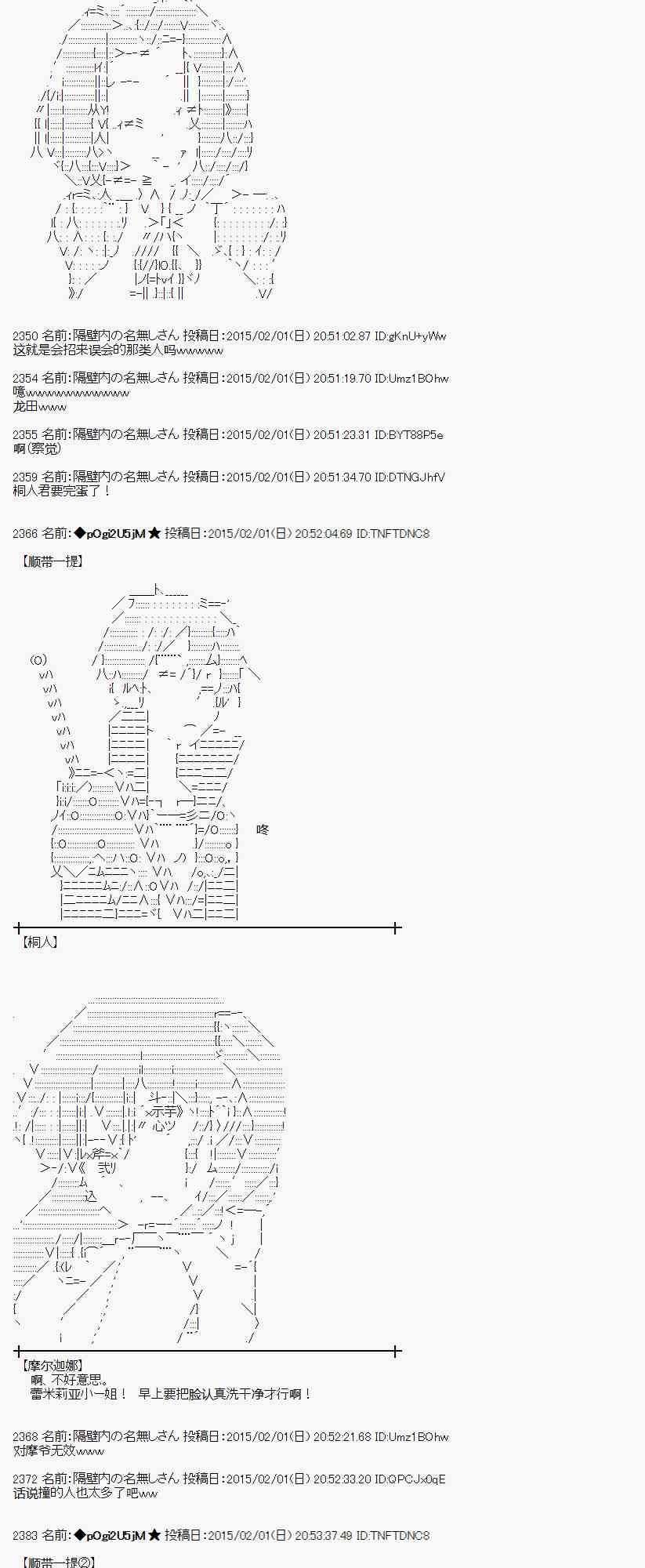 蕾米莉亚似乎在环游世界韩漫全集-93话无删减无遮挡章节图片 