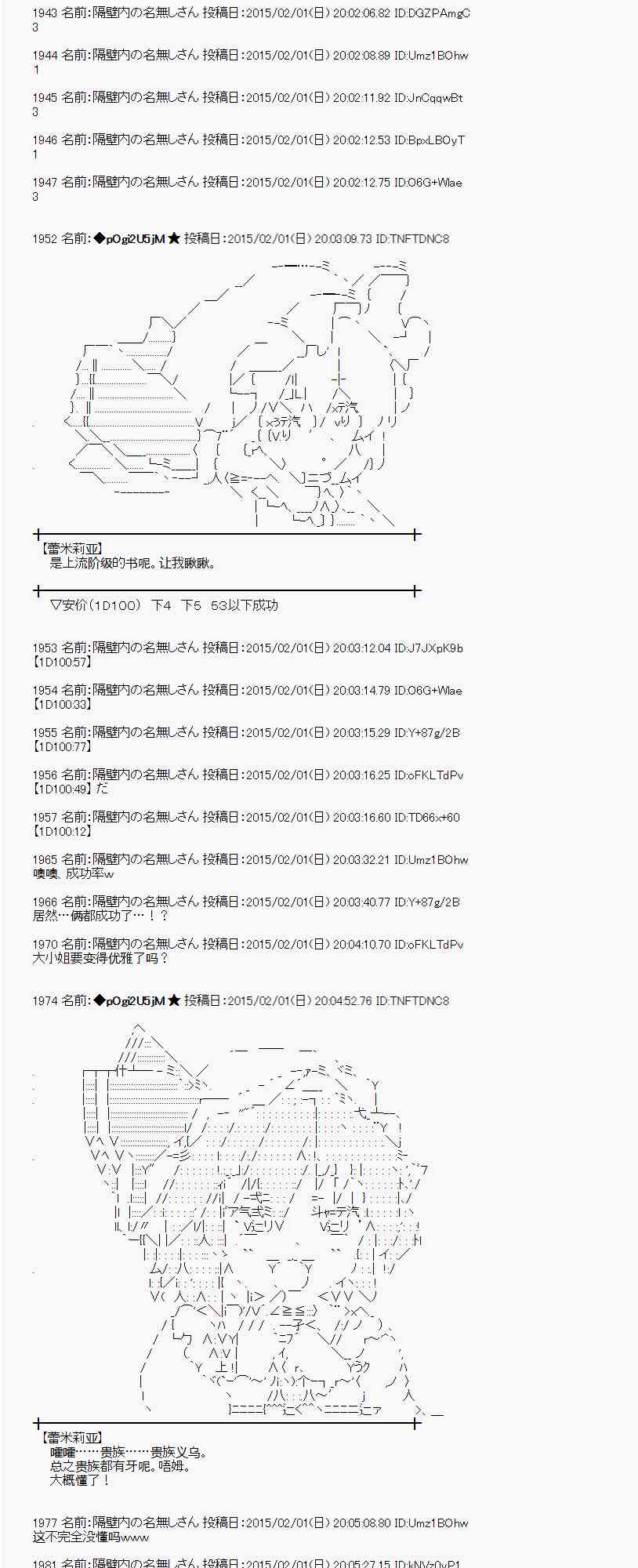 蕾米莉亚似乎在环游世界韩漫全集-93话无删减无遮挡章节图片 