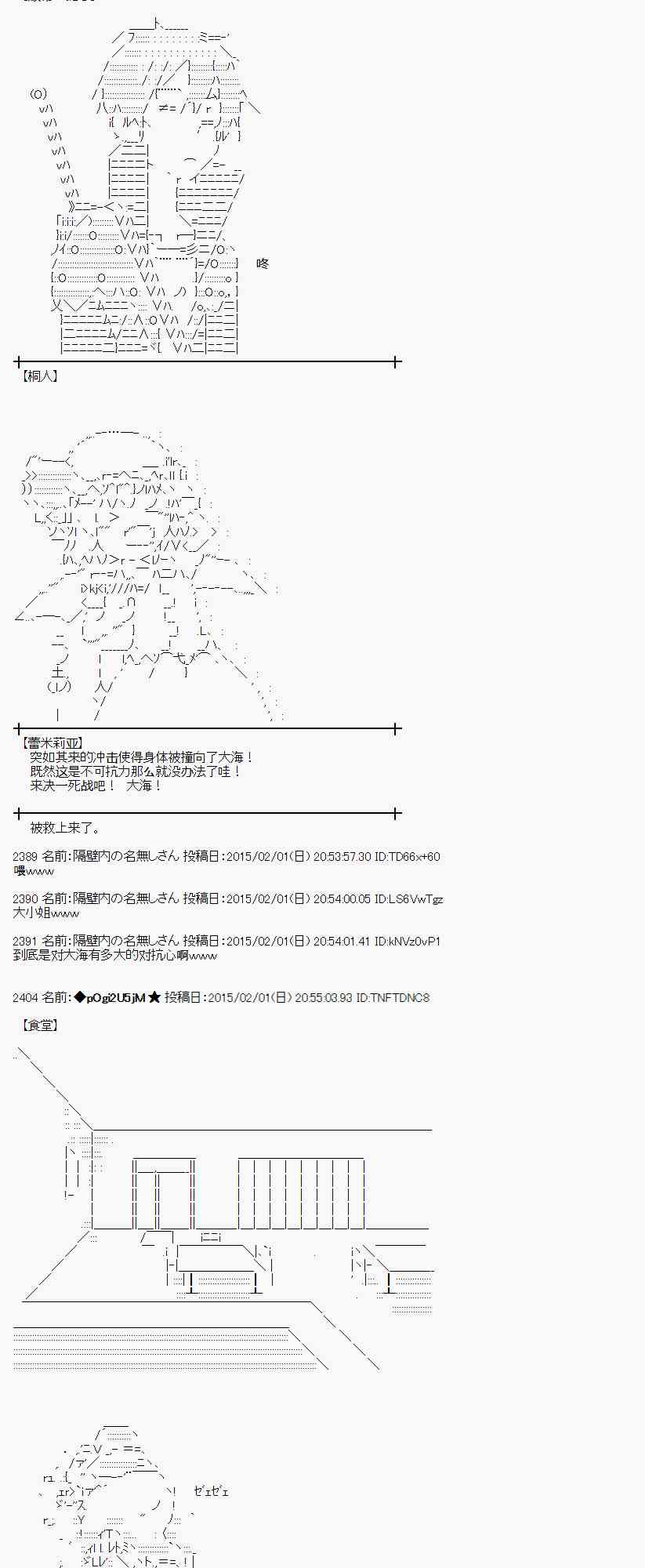 蕾米莉亚似乎在环游世界韩漫全集-93话无删减无遮挡章节图片 