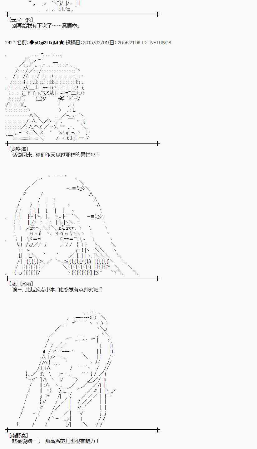 蕾米莉亚似乎在环游世界韩漫全集-93话无删减无遮挡章节图片 