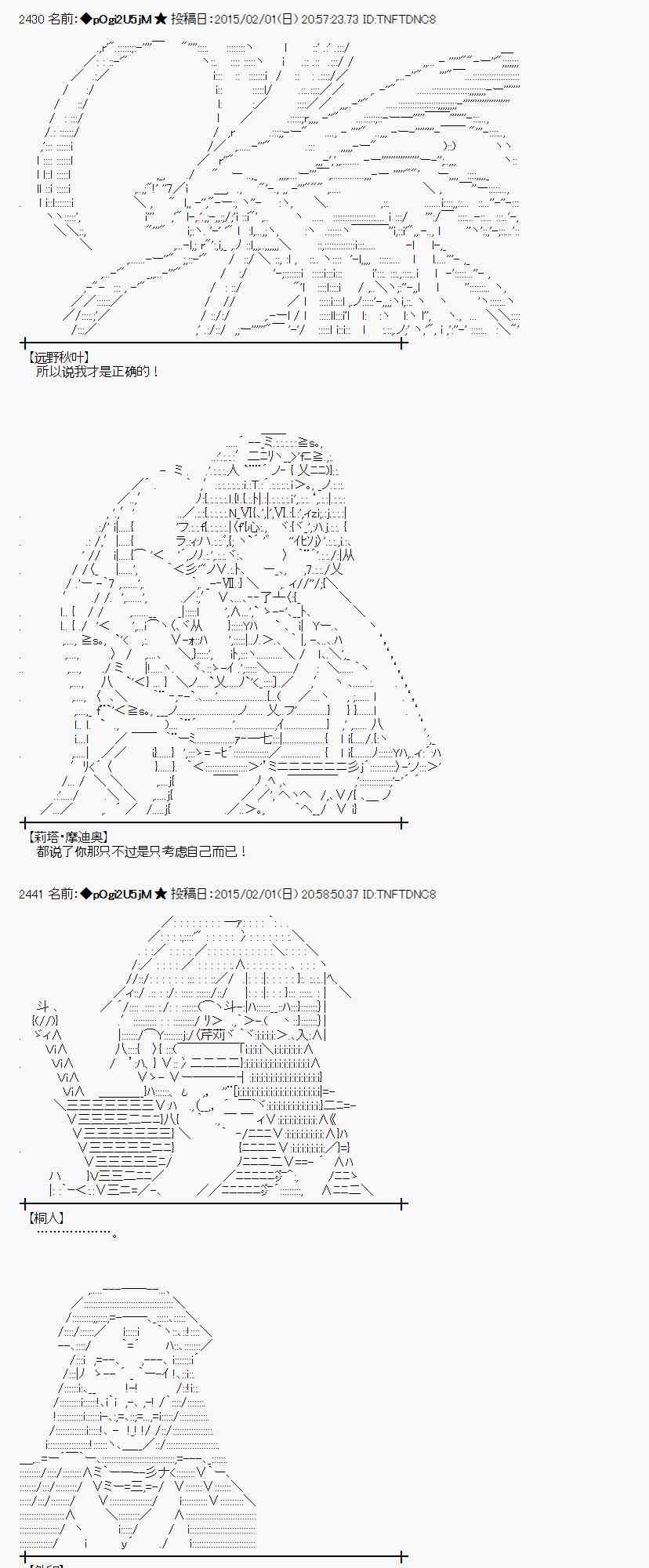 蕾米莉亚似乎在环游世界韩漫全集-93话无删减无遮挡章节图片 