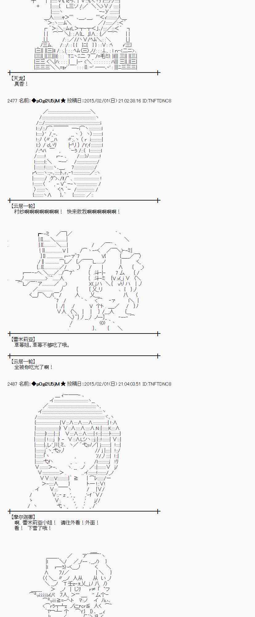 蕾米莉亚似乎在环游世界韩漫全集-93话无删减无遮挡章节图片 