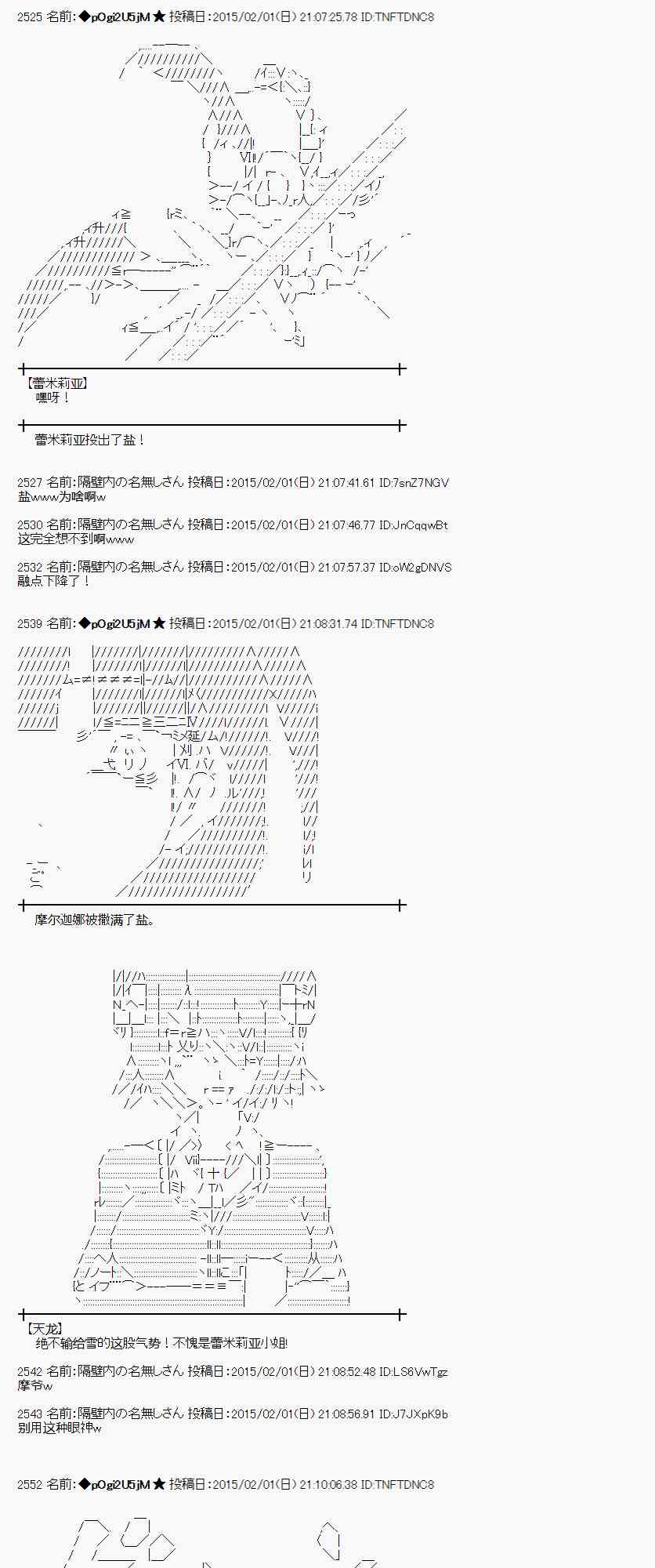 蕾米莉亚似乎在环游世界韩漫全集-93话无删减无遮挡章节图片 