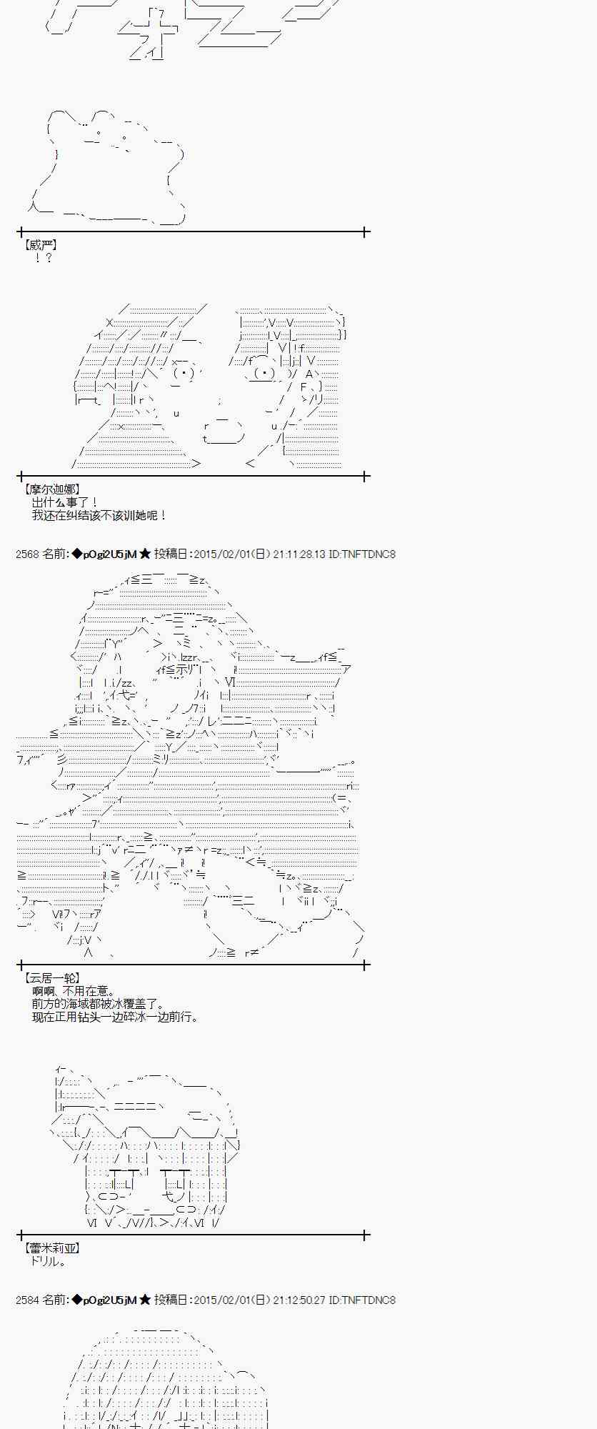 蕾米莉亚似乎在环游世界韩漫全集-93话无删减无遮挡章节图片 