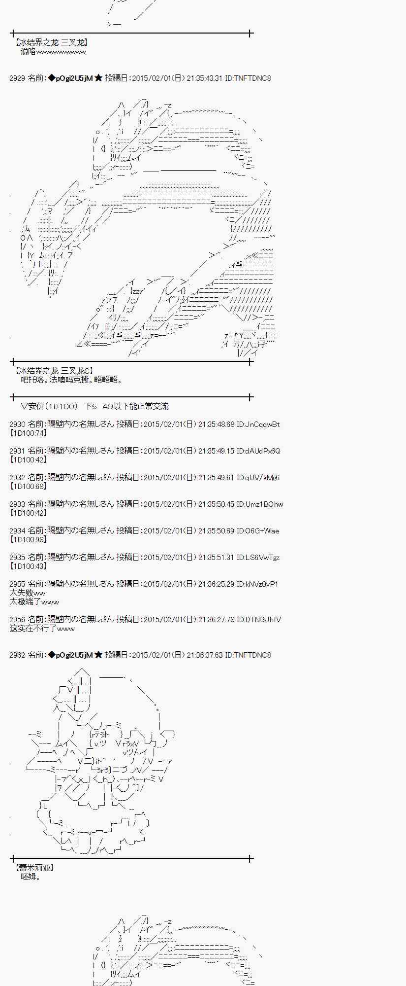 蕾米莉亚似乎在环游世界韩漫全集-93话无删减无遮挡章节图片 