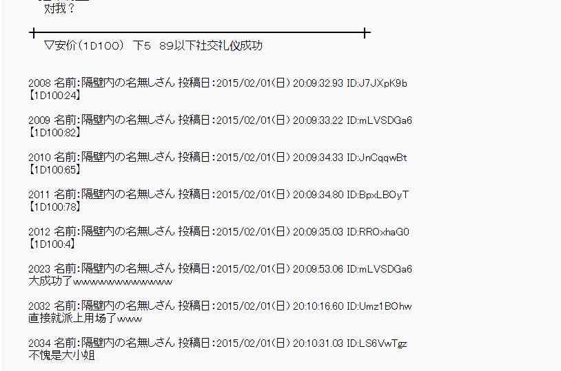 蕾米莉亚似乎在环游世界韩漫全集-93话无删减无遮挡章节图片 