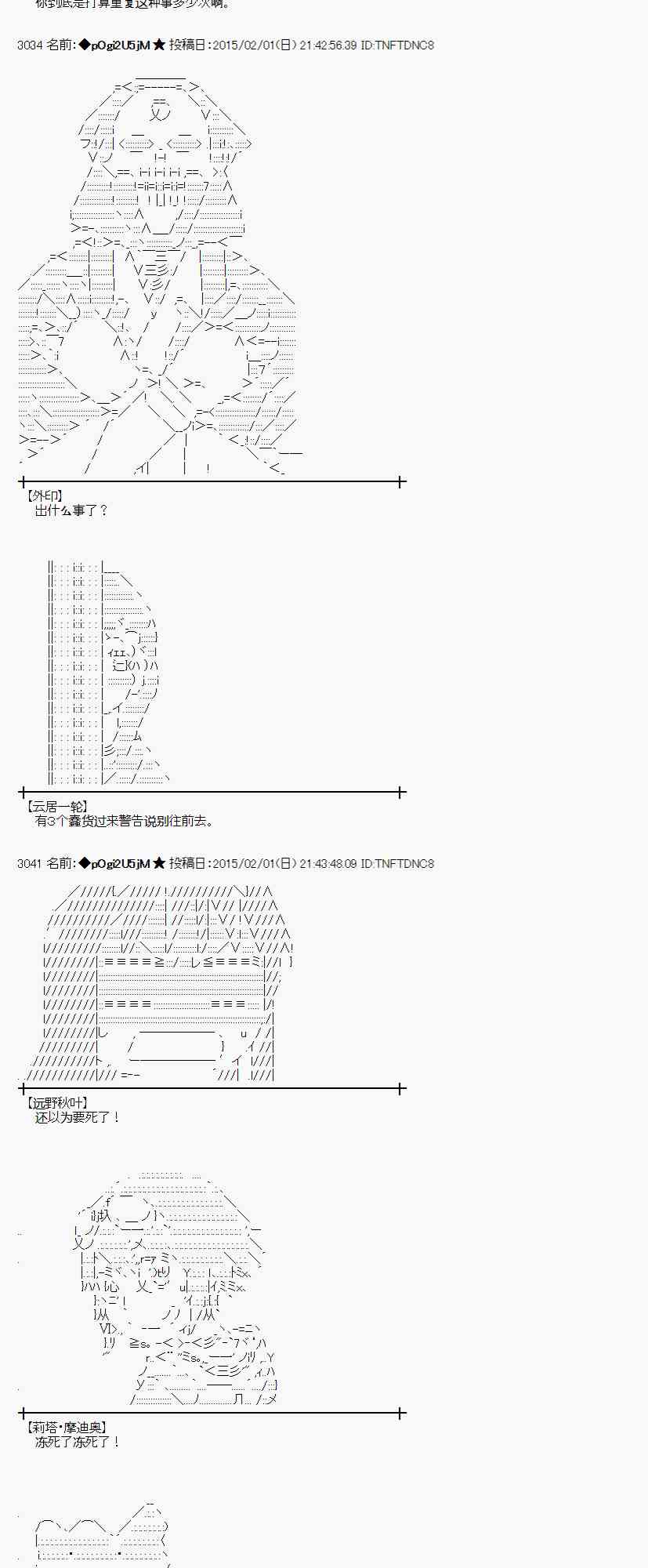 蕾米莉亚似乎在环游世界韩漫全集-93话无删减无遮挡章节图片 