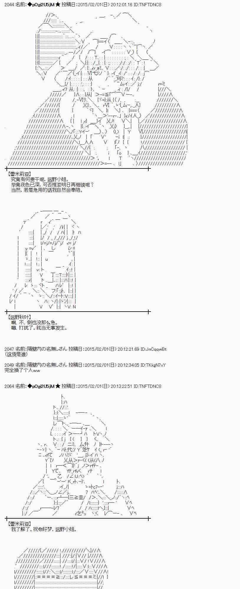 蕾米莉亚似乎在环游世界韩漫全集-93话无删减无遮挡章节图片 