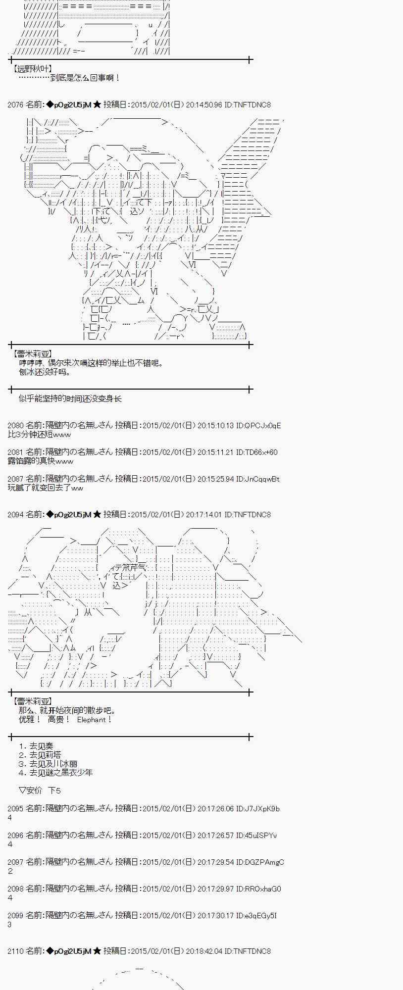 蕾米莉亚似乎在环游世界韩漫全集-93话无删减无遮挡章节图片 