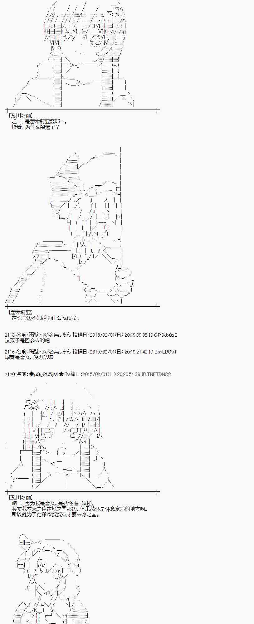 蕾米莉亚似乎在环游世界韩漫全集-93话无删减无遮挡章节图片 