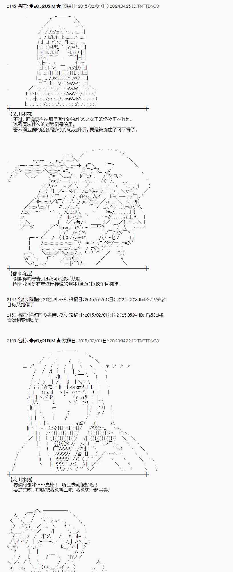 蕾米莉亚似乎在环游世界韩漫全集-93话无删减无遮挡章节图片 