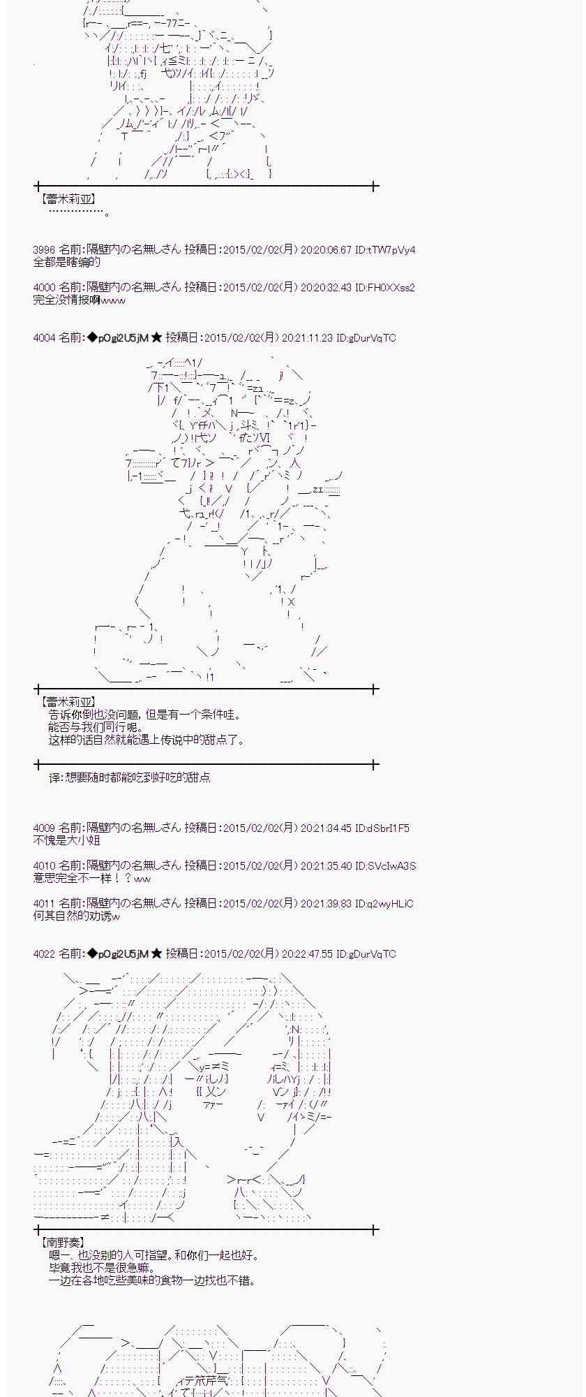 蕾米莉亚似乎在环游世界韩漫全集-94话无删减无遮挡章节图片 