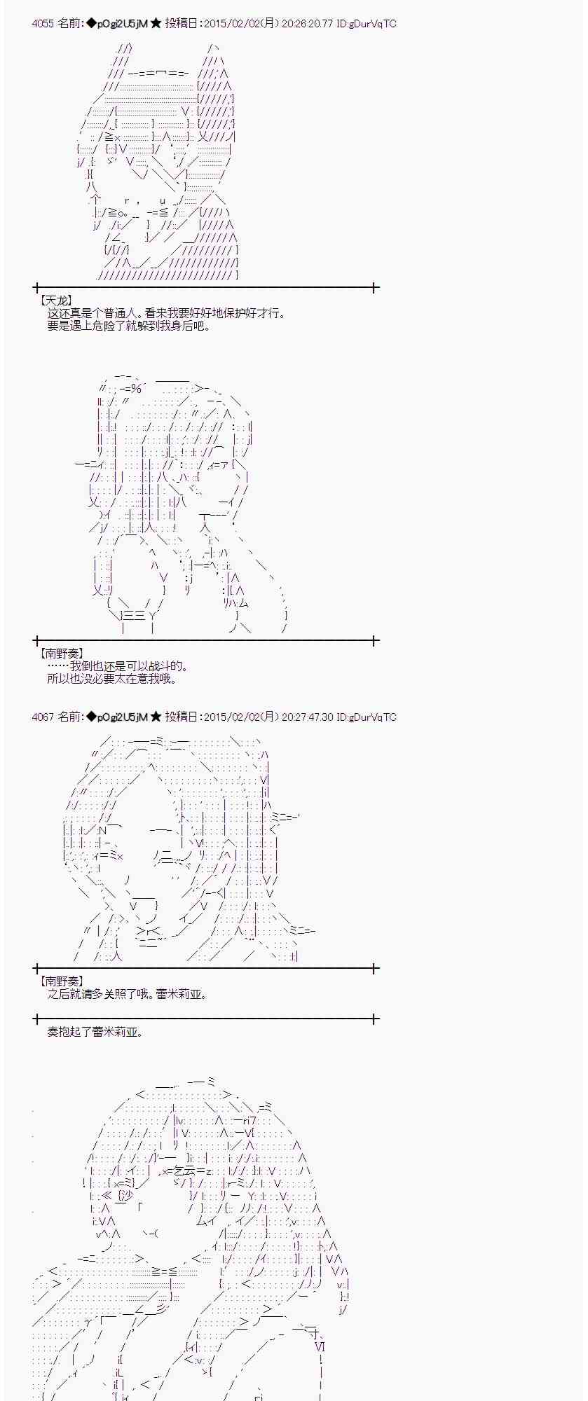 蕾米莉亚似乎在环游世界韩漫全集-94话无删减无遮挡章节图片 