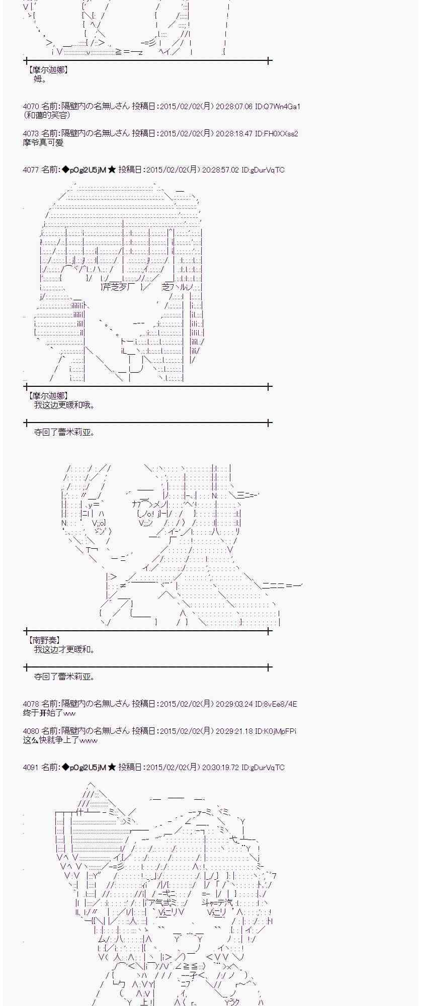 蕾米莉亚似乎在环游世界韩漫全集-94话无删减无遮挡章节图片 