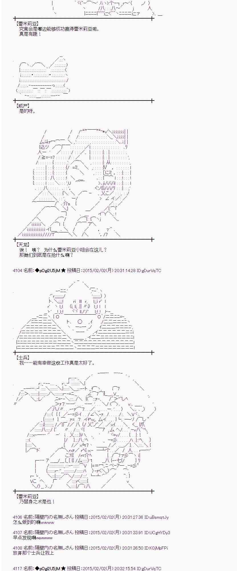 蕾米莉亚似乎在环游世界韩漫全集-94话无删减无遮挡章节图片 