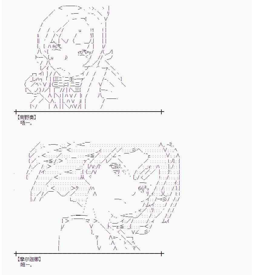 蕾米莉亚似乎在环游世界韩漫全集-94话无删减无遮挡章节图片 