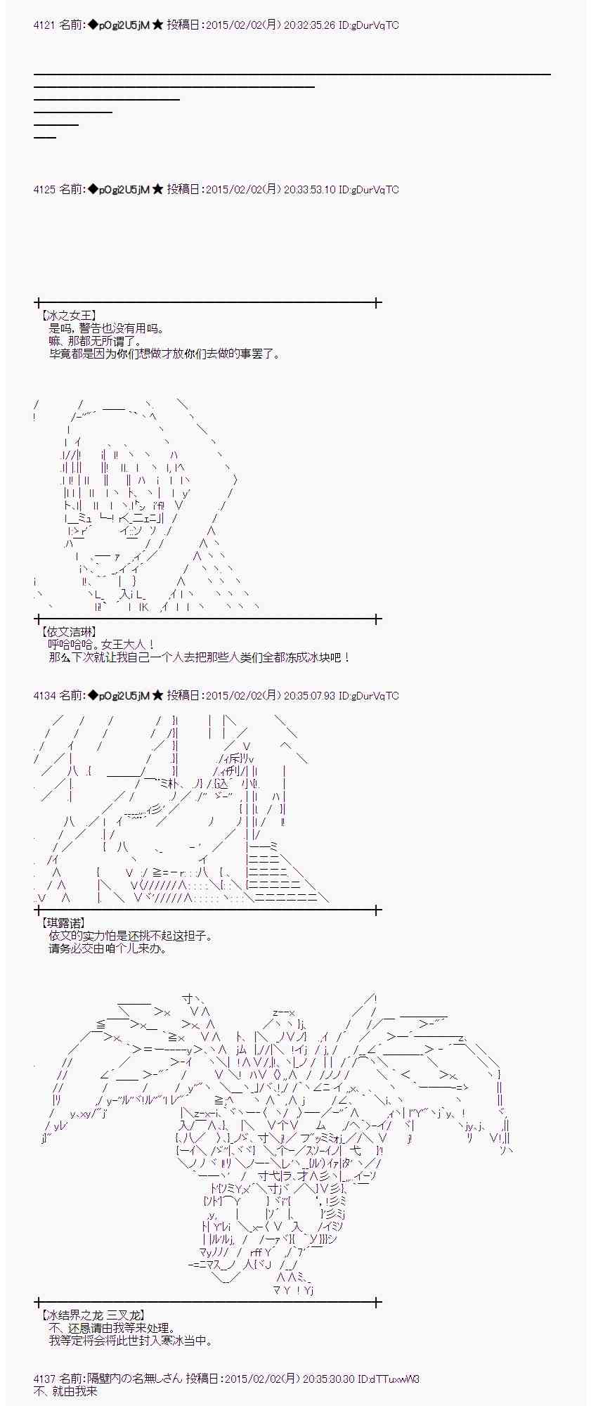 蕾米莉亚似乎在环游世界韩漫全集-94话无删减无遮挡章节图片 