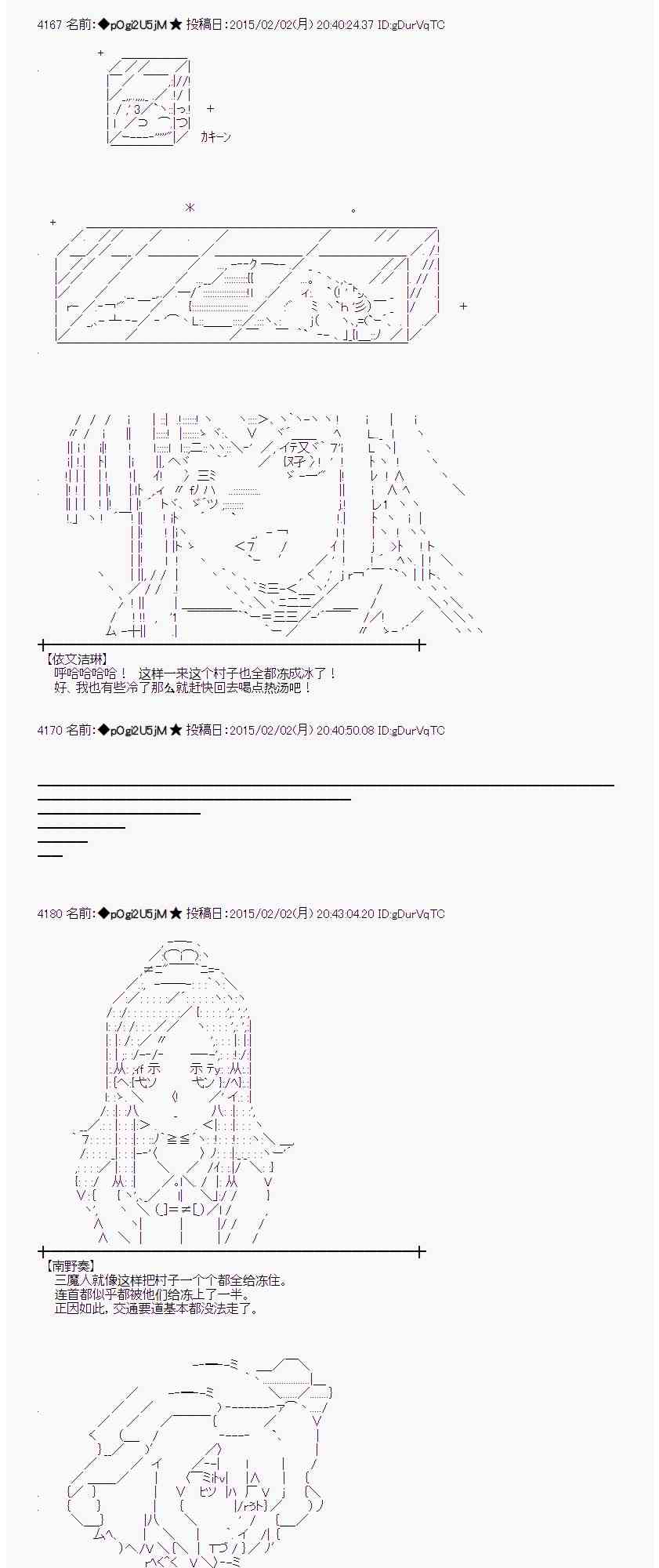 蕾米莉亚似乎在环游世界韩漫全集-94话无删减无遮挡章节图片 