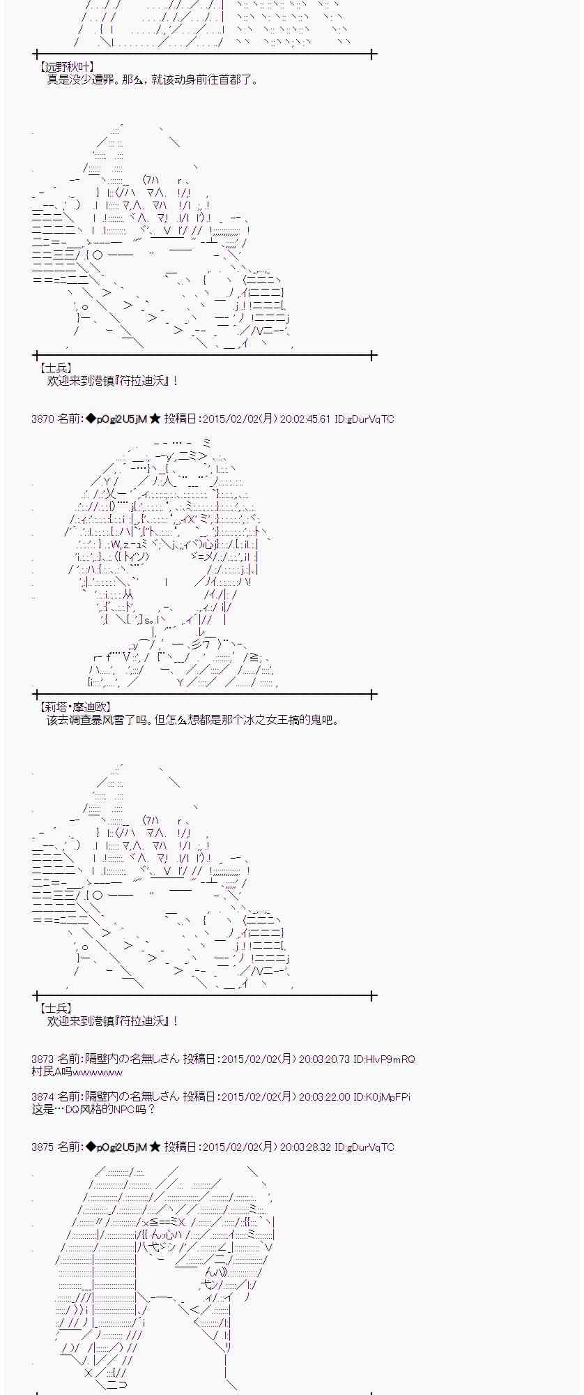 蕾米莉亚似乎在环游世界韩漫全集-94话无删减无遮挡章节图片 