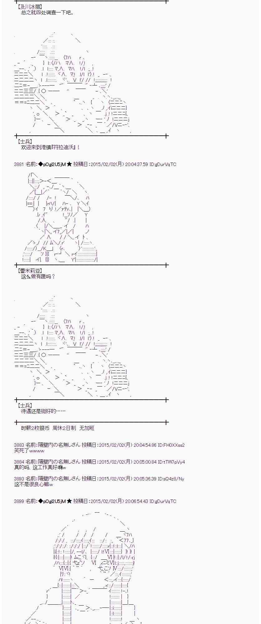 蕾米莉亚似乎在环游世界韩漫全集-94话无删减无遮挡章节图片 