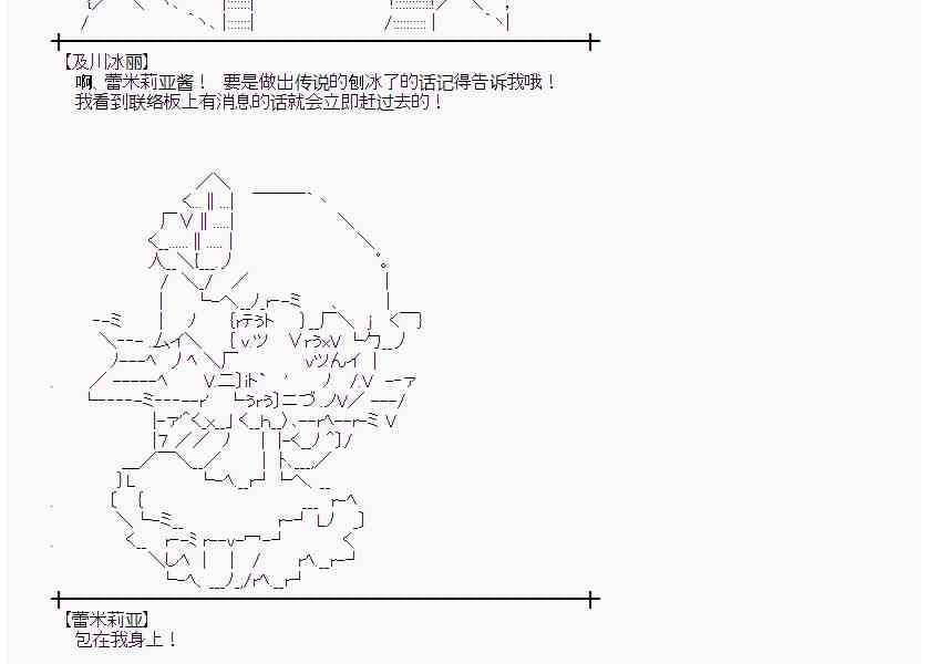 蕾米莉亚似乎在环游世界韩漫全集-94话无删减无遮挡章节图片 