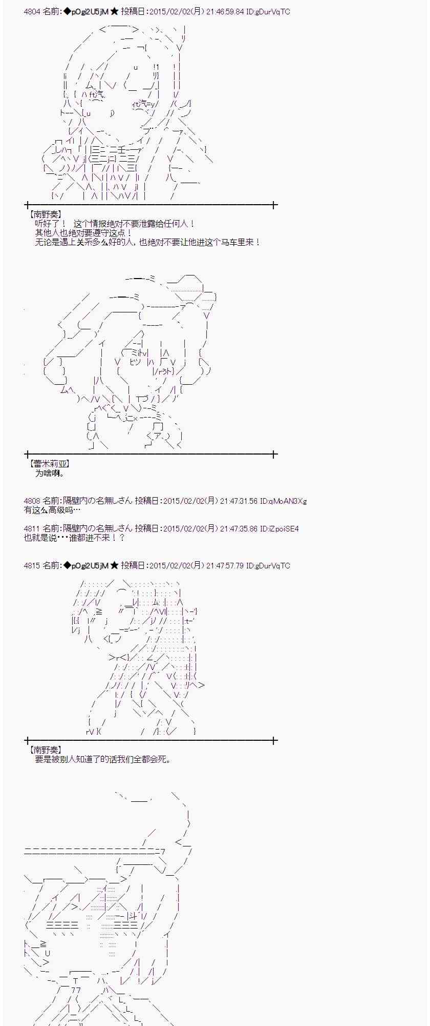 蕾米莉亚似乎在环游世界韩漫全集-94话无删减无遮挡章节图片 