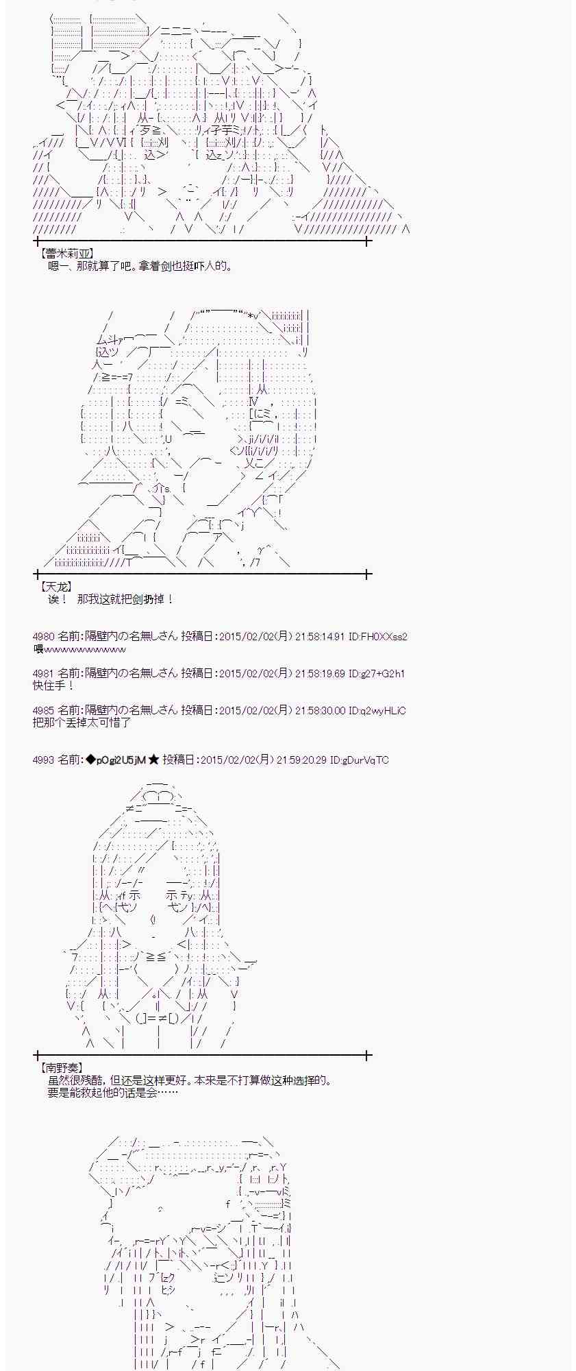 蕾米莉亚似乎在环游世界韩漫全集-94话无删减无遮挡章节图片 