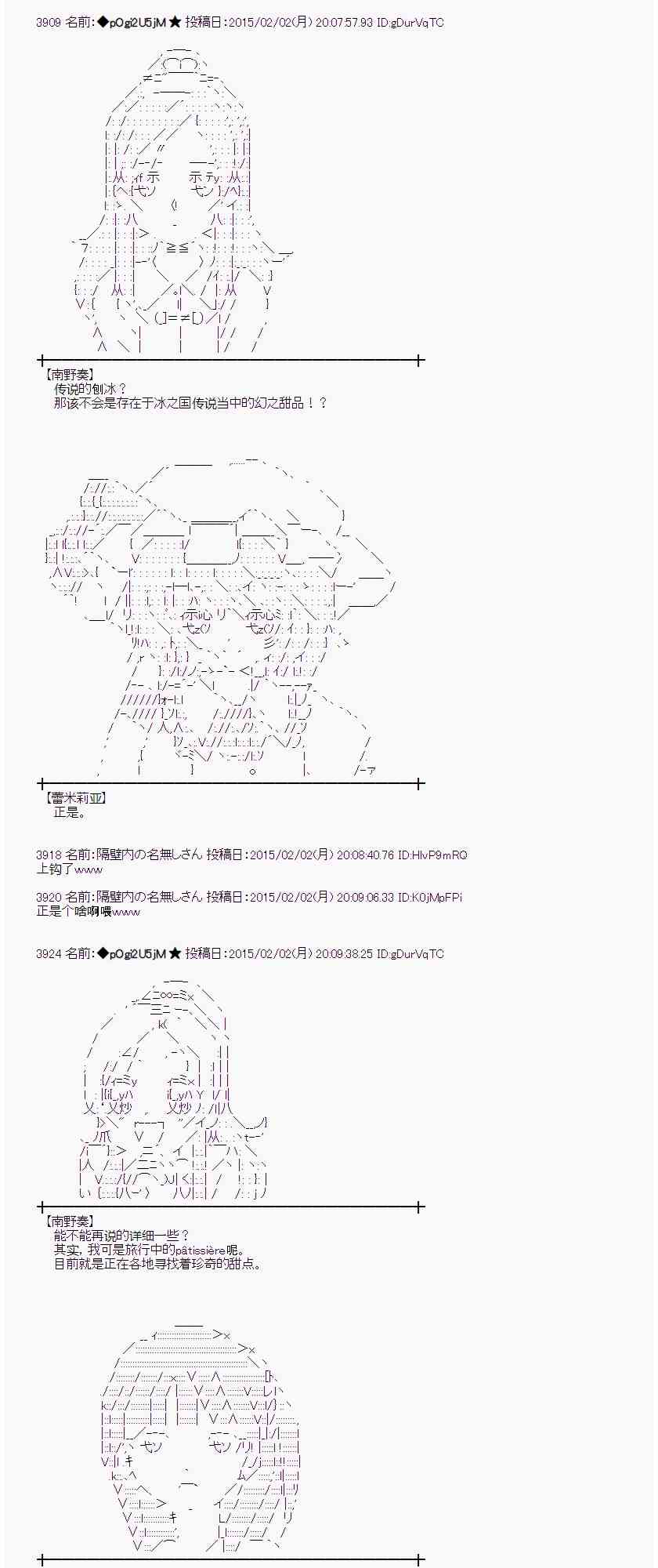 蕾米莉亚似乎在环游世界韩漫全集-94话无删减无遮挡章节图片 