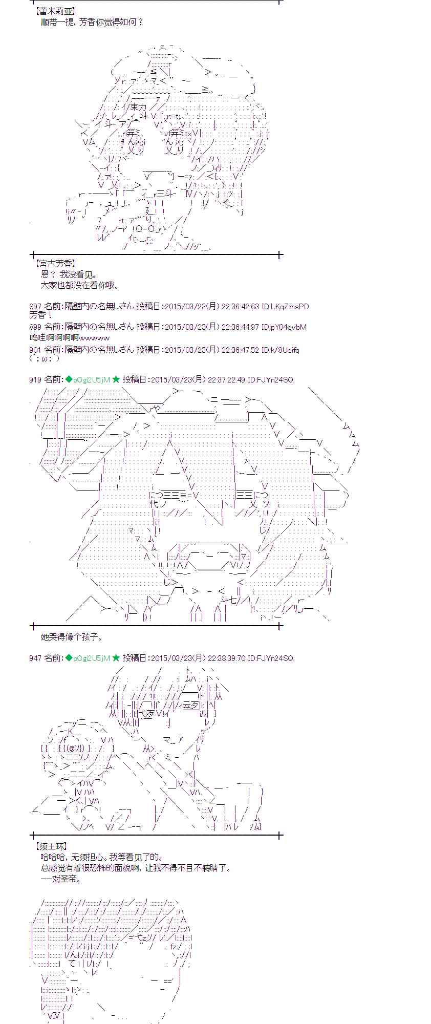 蕾米莉亚似乎在环游世界韩漫全集-94话无删减无遮挡章节图片 