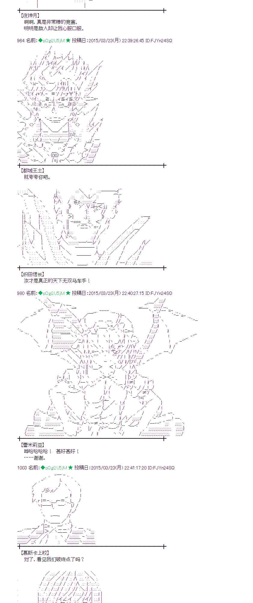 蕾米莉亚似乎在环游世界韩漫全集-94话无删减无遮挡章节图片 