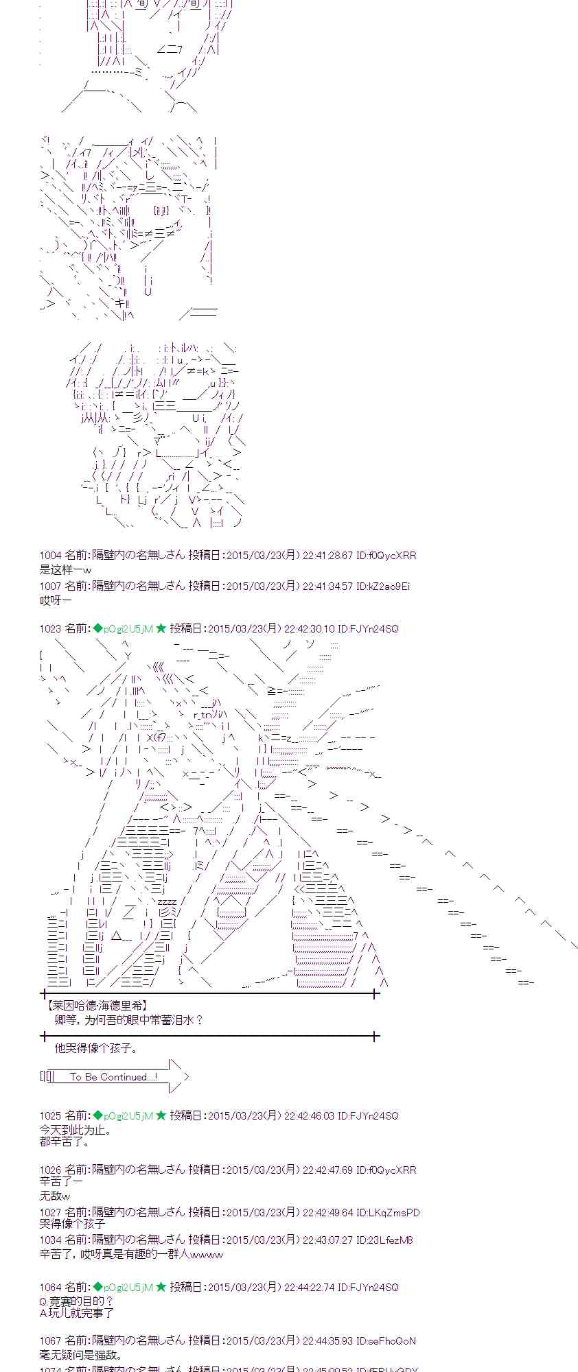 蕾米莉亚似乎在环游世界韩漫全集-94话无删减无遮挡章节图片 