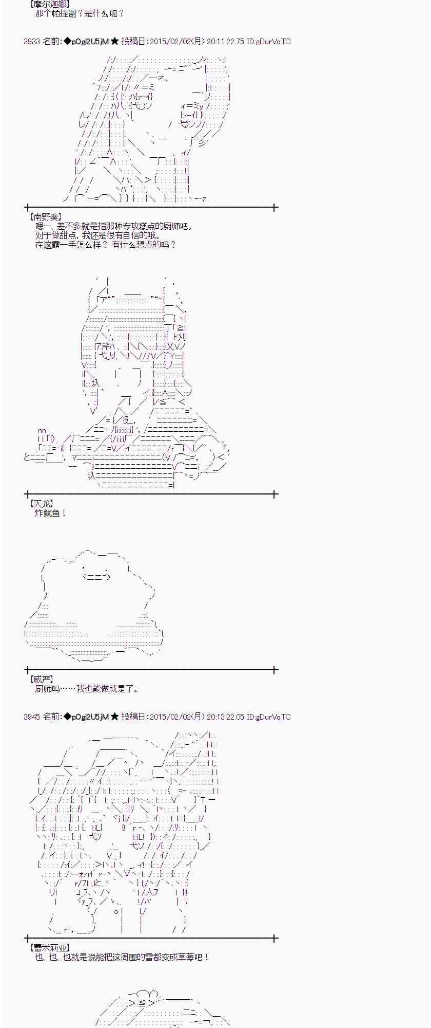 蕾米莉亚似乎在环游世界韩漫全集-94话无删减无遮挡章节图片 