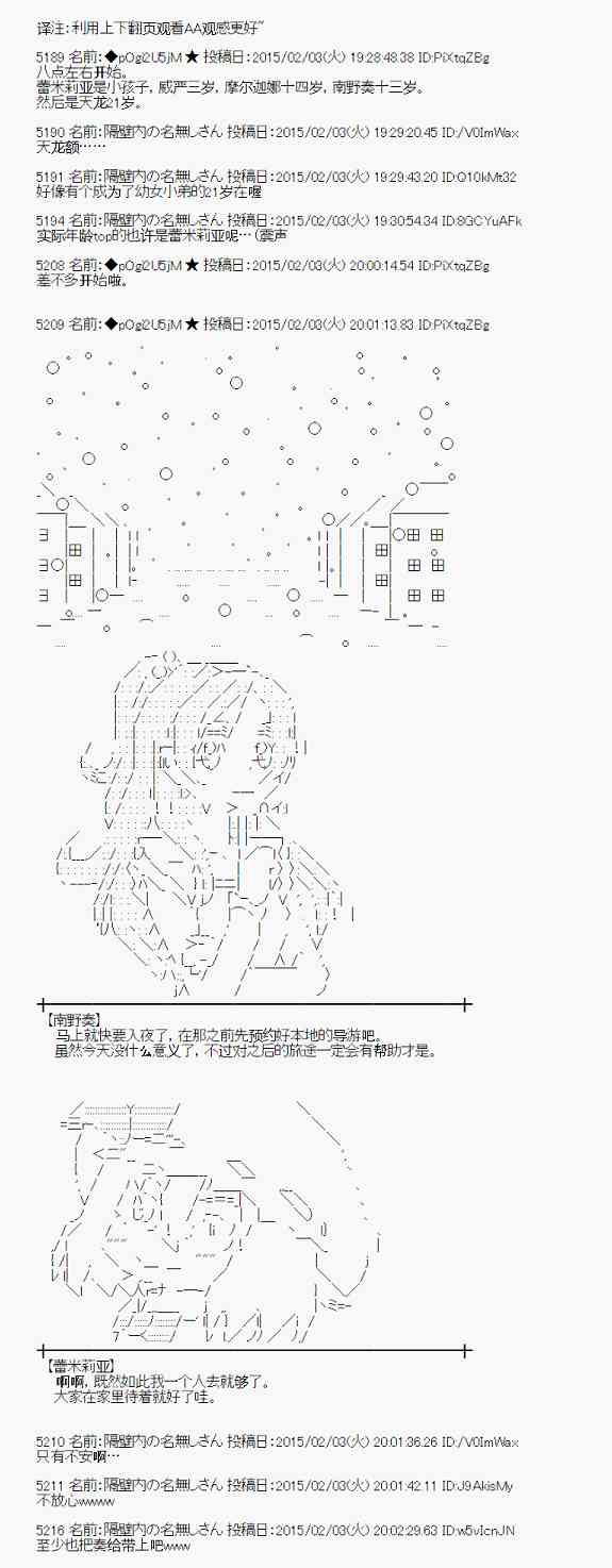 蕾米莉亚似乎在环游世界韩漫全集-95话无删减无遮挡章节图片 