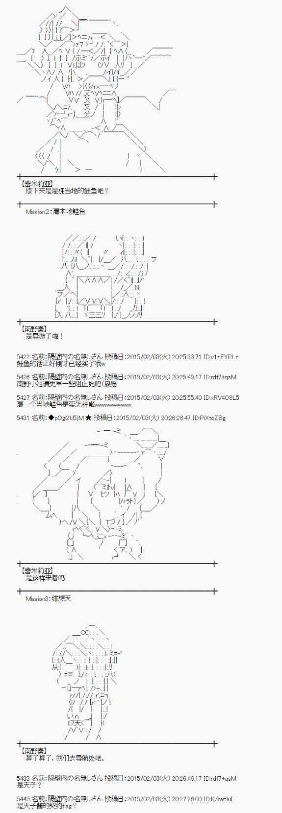 蕾米莉亚似乎在环游世界韩漫全集-95话无删减无遮挡章节图片 