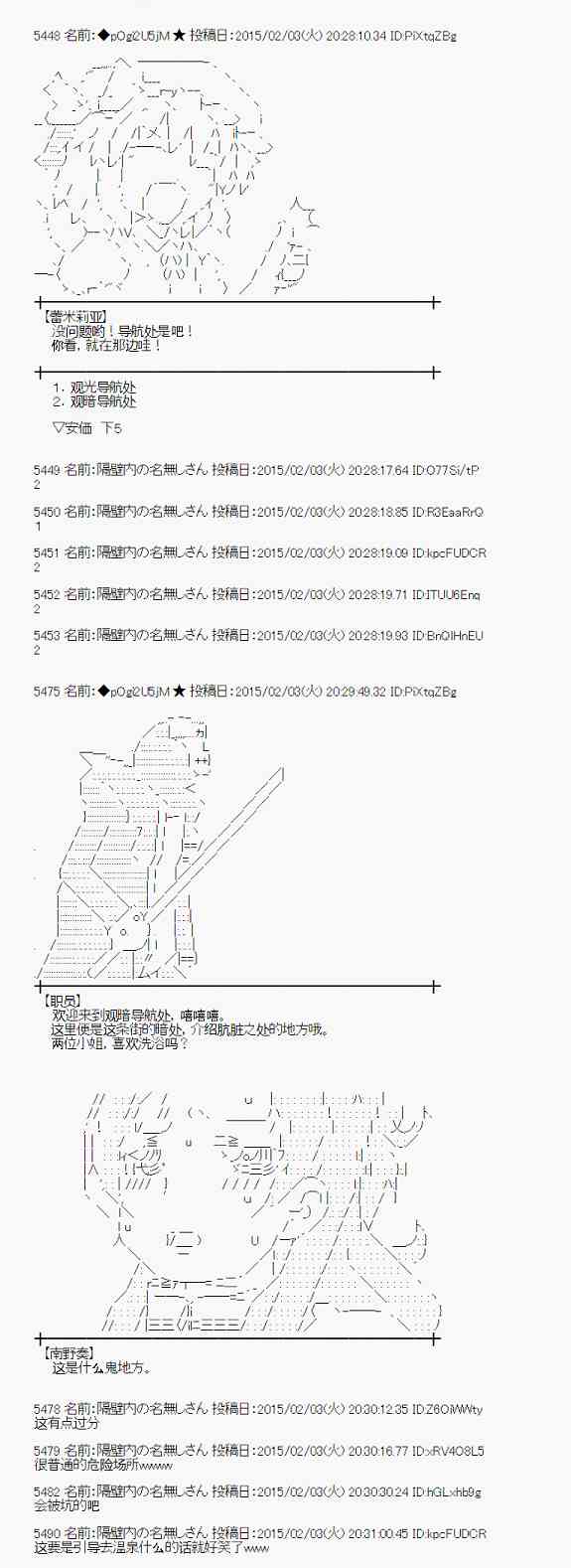 蕾米莉亚似乎在环游世界韩漫全集-95话无删减无遮挡章节图片 