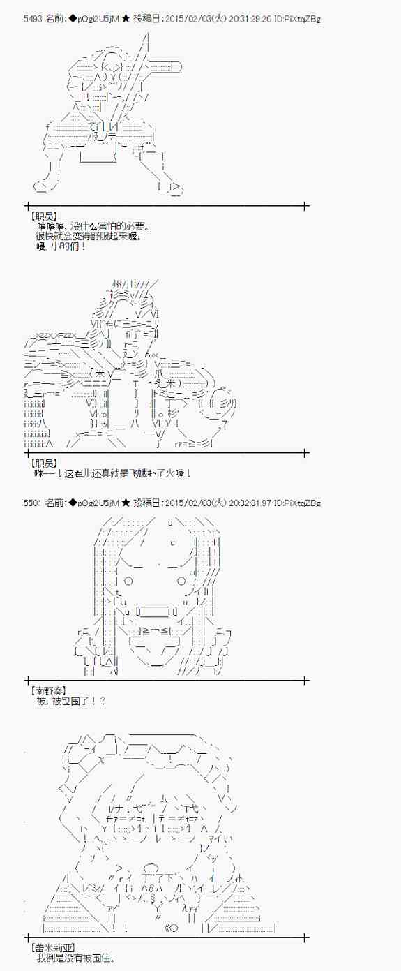 蕾米莉亚似乎在环游世界韩漫全集-95话无删减无遮挡章节图片 