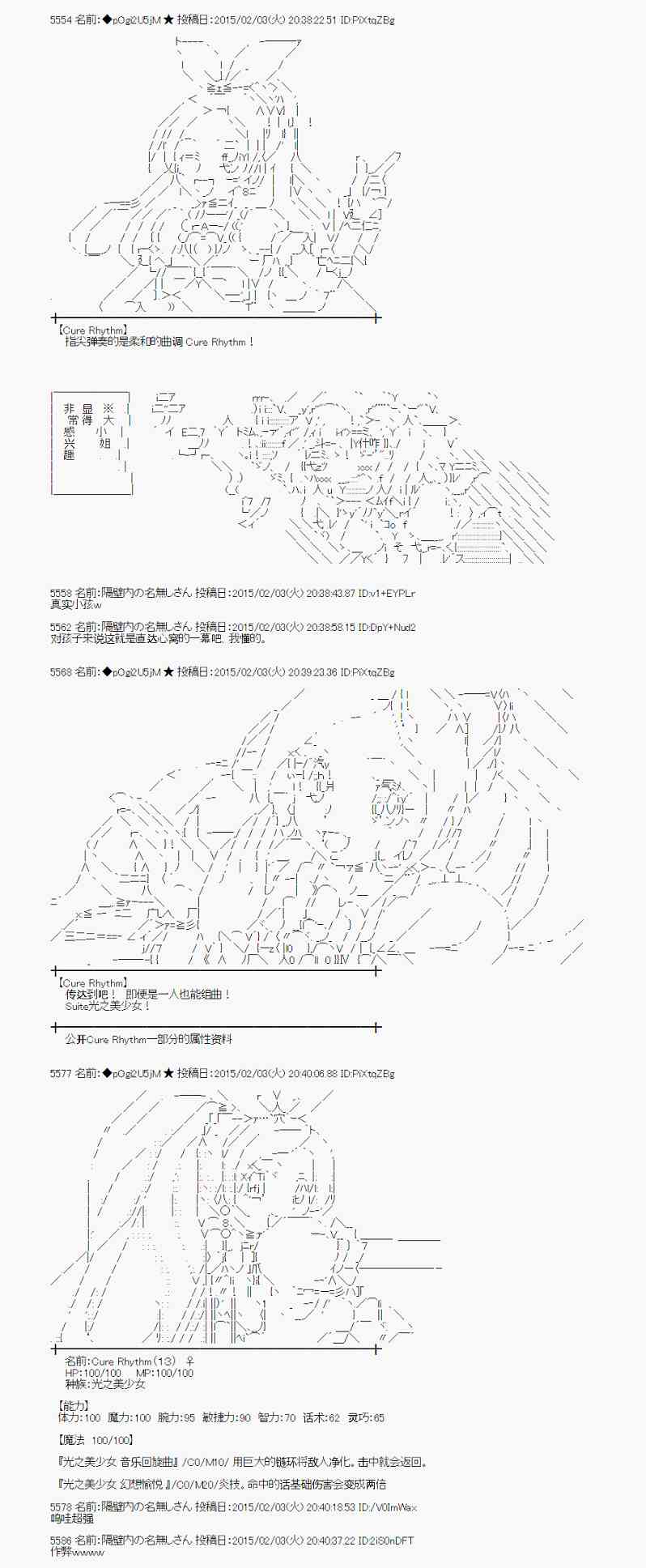 蕾米莉亚似乎在环游世界韩漫全集-95话无删减无遮挡章节图片 