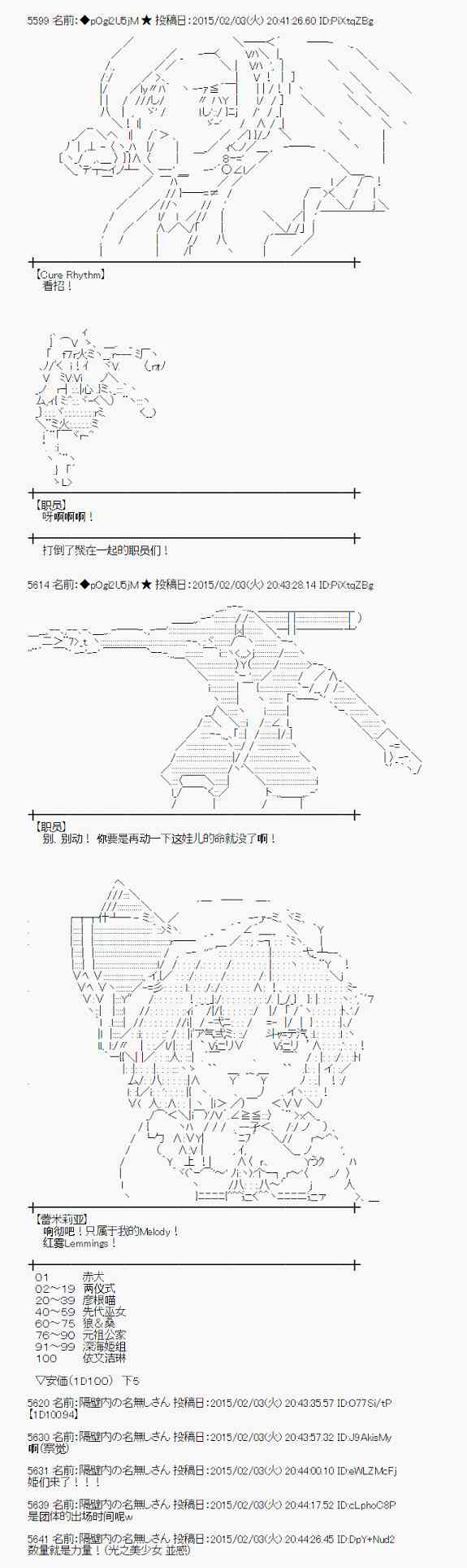 蕾米莉亚似乎在环游世界韩漫全集-95话无删减无遮挡章节图片 