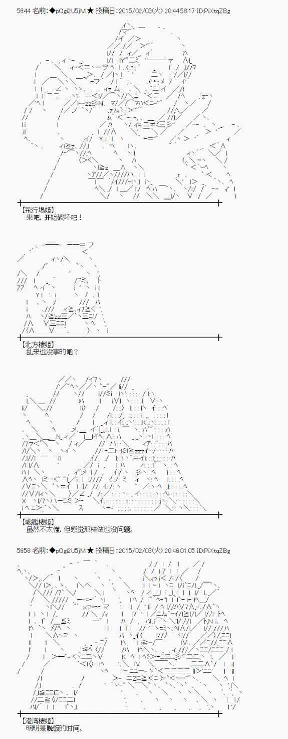 蕾米莉亚似乎在环游世界韩漫全集-95话无删减无遮挡章节图片 