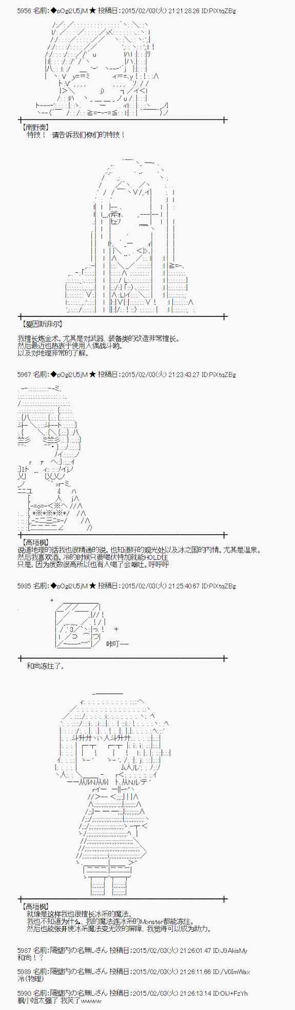 蕾米莉亚似乎在环游世界韩漫全集-95话无删减无遮挡章节图片 