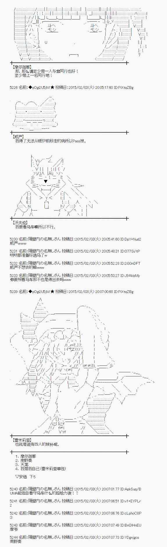 蕾米莉亚似乎在环游世界韩漫全集-95话无删减无遮挡章节图片 