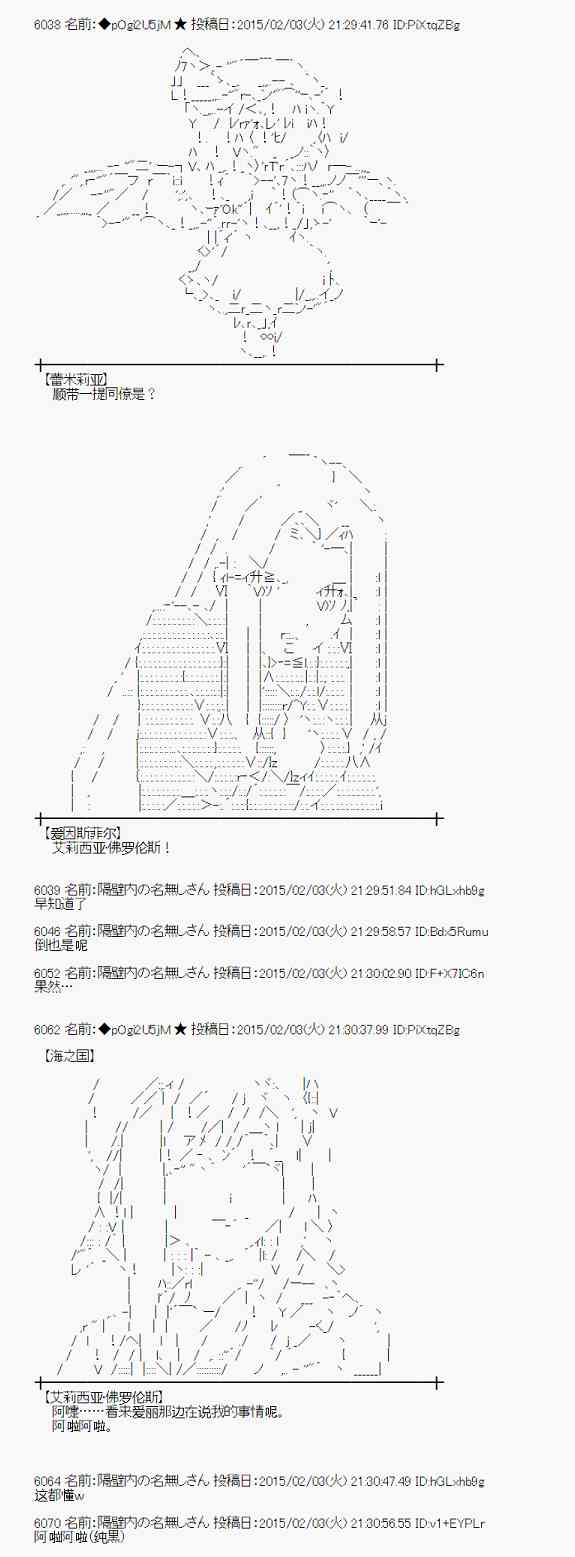 蕾米莉亚似乎在环游世界韩漫全集-95话无删减无遮挡章节图片 