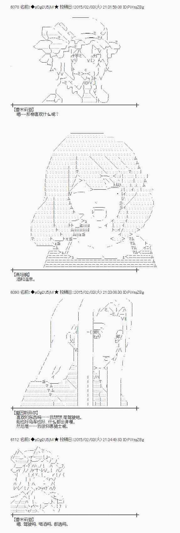 蕾米莉亚似乎在环游世界韩漫全集-95话无删减无遮挡章节图片 