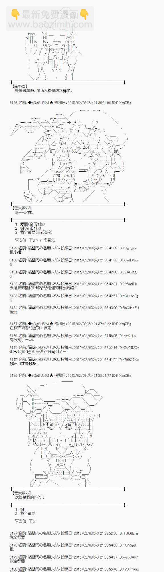 蕾米莉亚似乎在环游世界韩漫全集-95话无删减无遮挡章节图片 