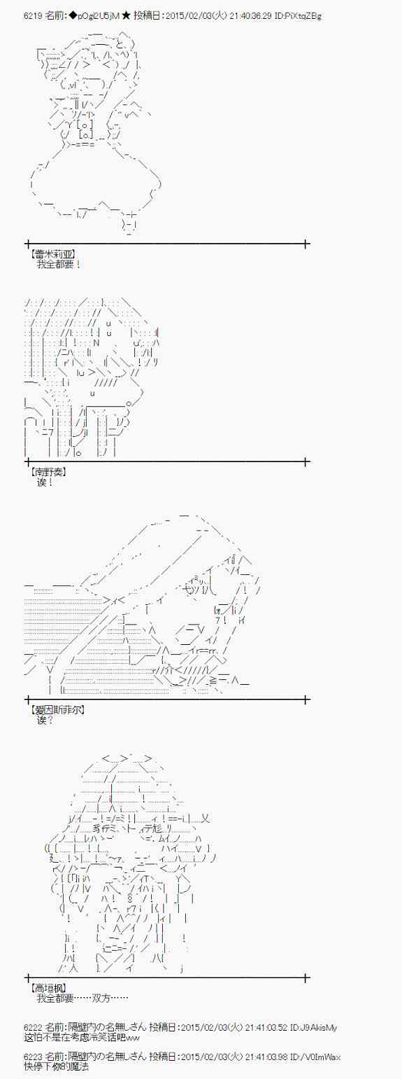 蕾米莉亚似乎在环游世界韩漫全集-95话无删减无遮挡章节图片 