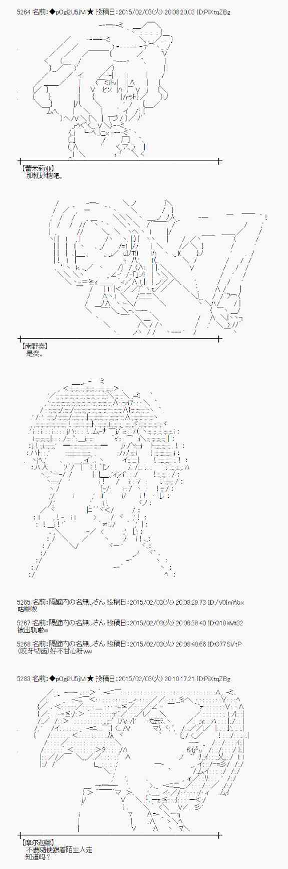 蕾米莉亚似乎在环游世界韩漫全集-95话无删减无遮挡章节图片 