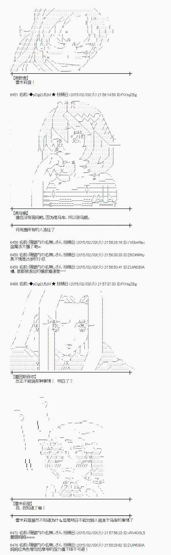 蕾米莉亚似乎在环游世界韩漫全集-95话无删减无遮挡章节图片 