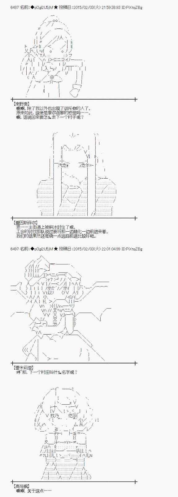 蕾米莉亚似乎在环游世界韩漫全集-95话无删减无遮挡章节图片 